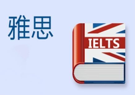 2022北京雅思考試時間及所需費用一覽