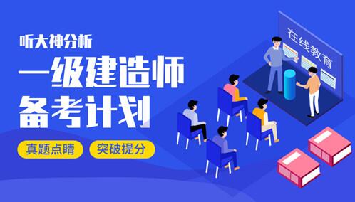 太原優(yōu)路2022一建線下面授培訓(xùn)火熱報(bào)名中