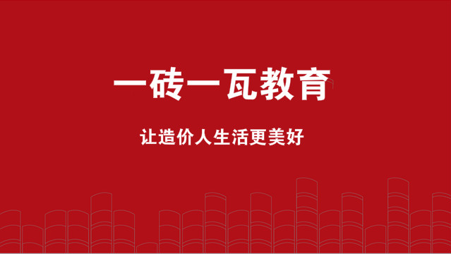 上海楊浦區(qū)專業(yè)造價實操培訓學校哪家靠前