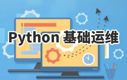 杭州Python培訓(xùn)怎么樣