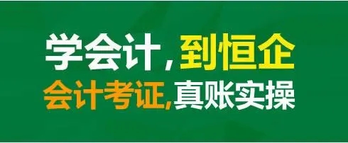 邯鄲專業(yè)初級會計培訓機構哪家實力強