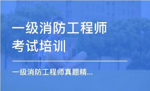 河北省消防工程師2022年改革新政策通知