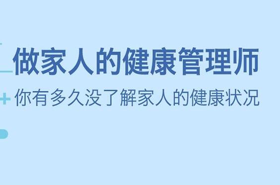 2022年石家莊有健康管理師考試重要知識點的匯總嗎