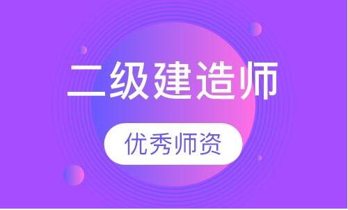 2022年衡水二建考試時間及科目大全