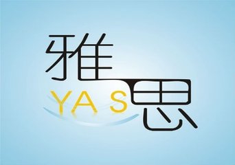 深圳有名的雅思培訓(xùn)機構(gòu)哪家好