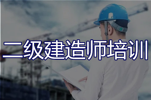 長(zhǎng)沙2022年二級(jí)建造師報(bào)名時(shí)間一覽表