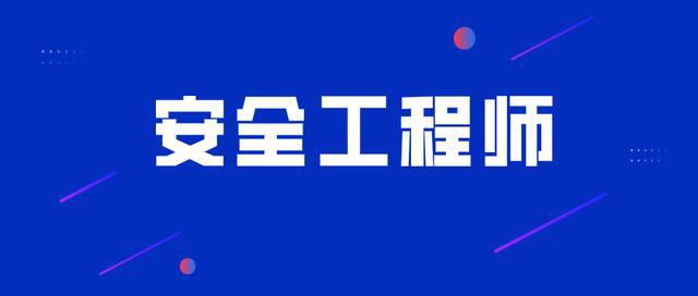 鹽城哪里可以考注冊(cè)安全工程師證書