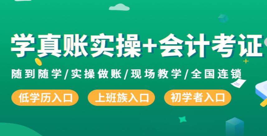 安康會計(jì)培訓(xùn)機(jī)構(gòu)哪家不錯