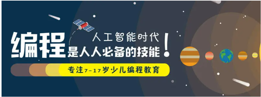 如何尋找你附近的的少兒編程培訓(xùn)班