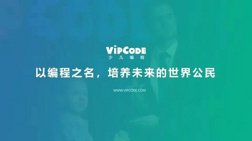 少兒編程教育用寓教于樂的方式讓孩子玩編程