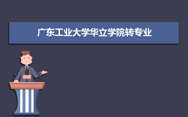 廣東工業(yè)大學(xué)排名2022年最新排名 全國排名第93名