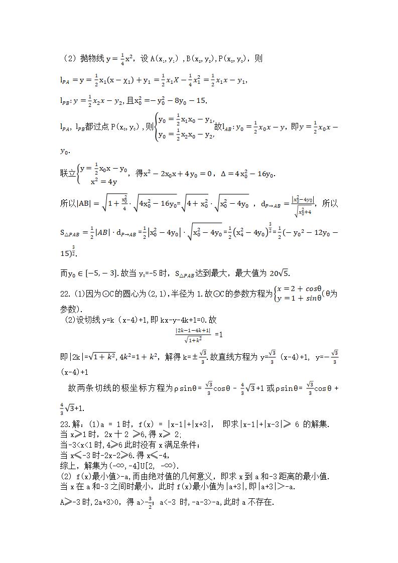 2021年高考理科數(shù)學試卷及答案,理科數(shù)學試題答案解析