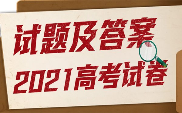 2021年寧夏高考理科數(shù)學試卷及答案,寧夏理科數(shù)學試題答案解析