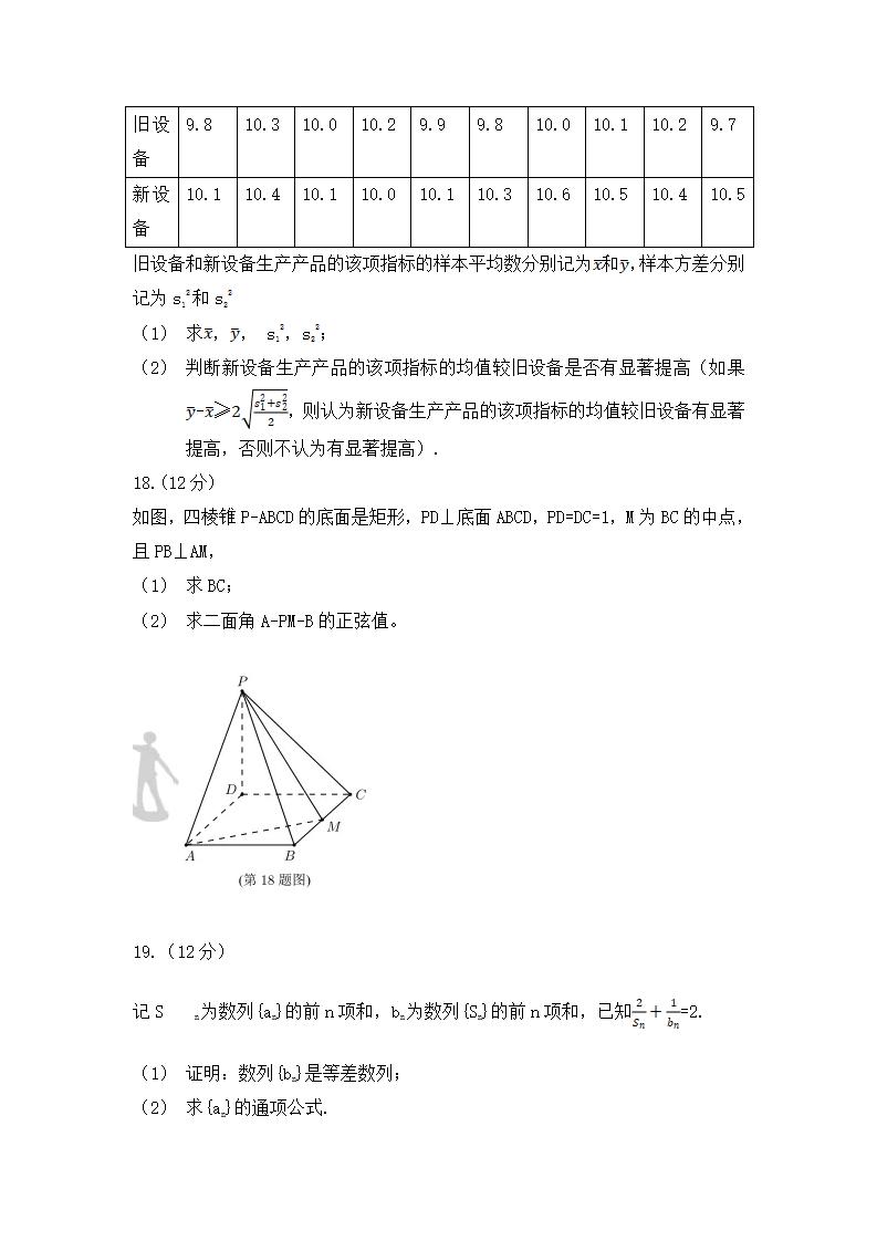 2021年高考理科數(shù)學(xué)試卷及答案,理科數(shù)學(xué)試題答案解析