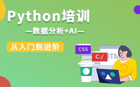 成都新津區(qū)推薦的Python線下培訓(xùn)機構(gòu)按更多人推薦排名