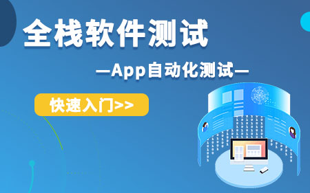 鄭州管城區(qū)本地專注軟件測試軟件技術培訓學校按今年最新排名