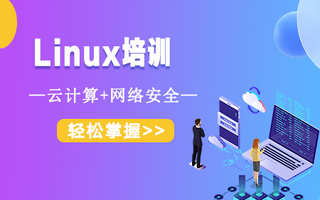 成都郫都區(qū)本地專注Linux軟件技術(shù)培訓(xùn)學(xué)校按更多人推薦排名