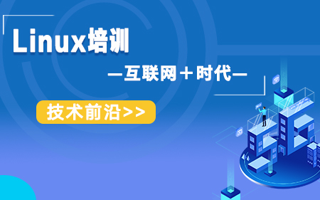 濟(jì)南市中區(qū)推薦的Linux線下培訓(xùn)機(jī)構(gòu)按口碑排名