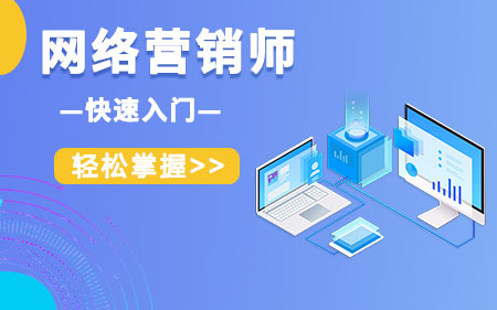 昆明官渡區(qū)本地專注互聯(lián)網(wǎng)營(yíng)銷軟件技術(shù)培訓(xùn)學(xué)校按熱度排名名單一覽