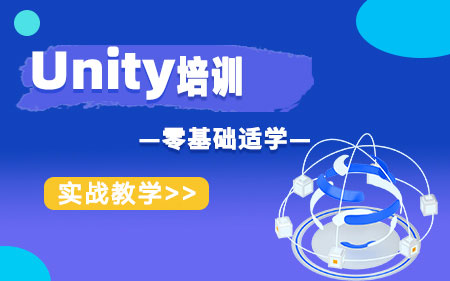 臨沂羅莊區(qū)可靠程度高的unity工程師培訓(xùn)按更多人推薦排名