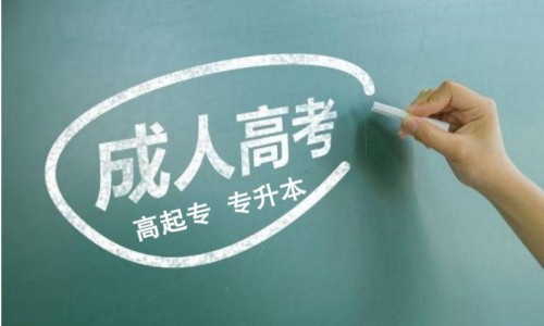 長(zhǎng)沙理工大學(xué)成人高考專(zhuān)本科計(jì)算機(jī)會(huì)計(jì)學(xué)專(zhuān)業(yè)招生簡(jiǎn)章