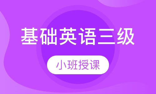 北京成人英語培訓(xùn)機(jī)構(gòu)有哪些，該怎么選？