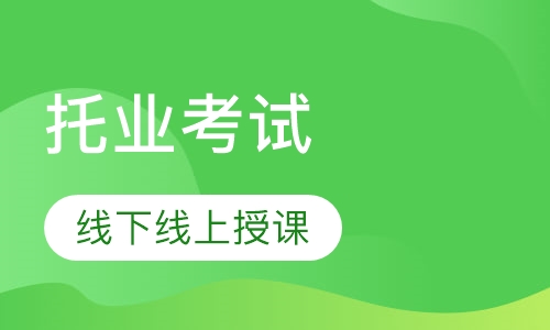 鄭州成人英語培訓(xùn)機(jī)構(gòu)哪家好？如何選擇好的機(jī)構(gòu)？