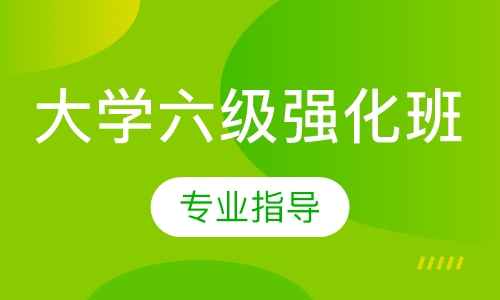 徐州英語四級培訓(xùn)機構(gòu)那個好？