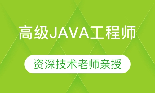 武漢培訓(xùn)Java多少錢(qián)？如何收費(fèi)的呢