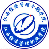 江西經(jīng)濟(jì)管理職業(yè)學(xué)院