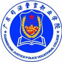 廣東司法警官職業(yè)學院